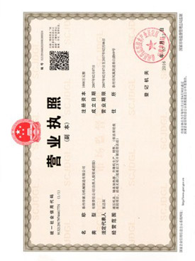 營業(yè)執(zhí)照