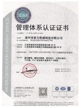 管理體系認(rèn)證證書中文版