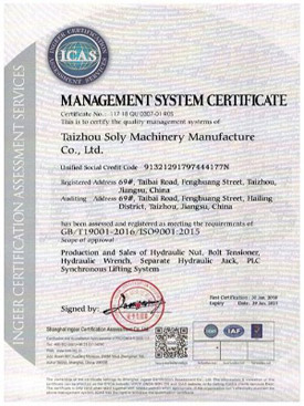 管理體系認(rèn)證證書英文版