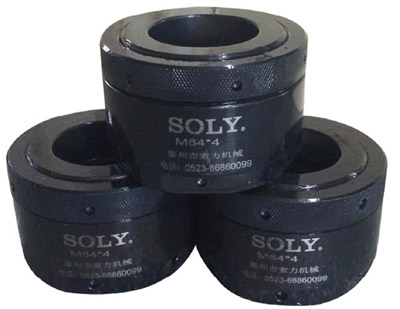 采煤機(jī)液壓螺母